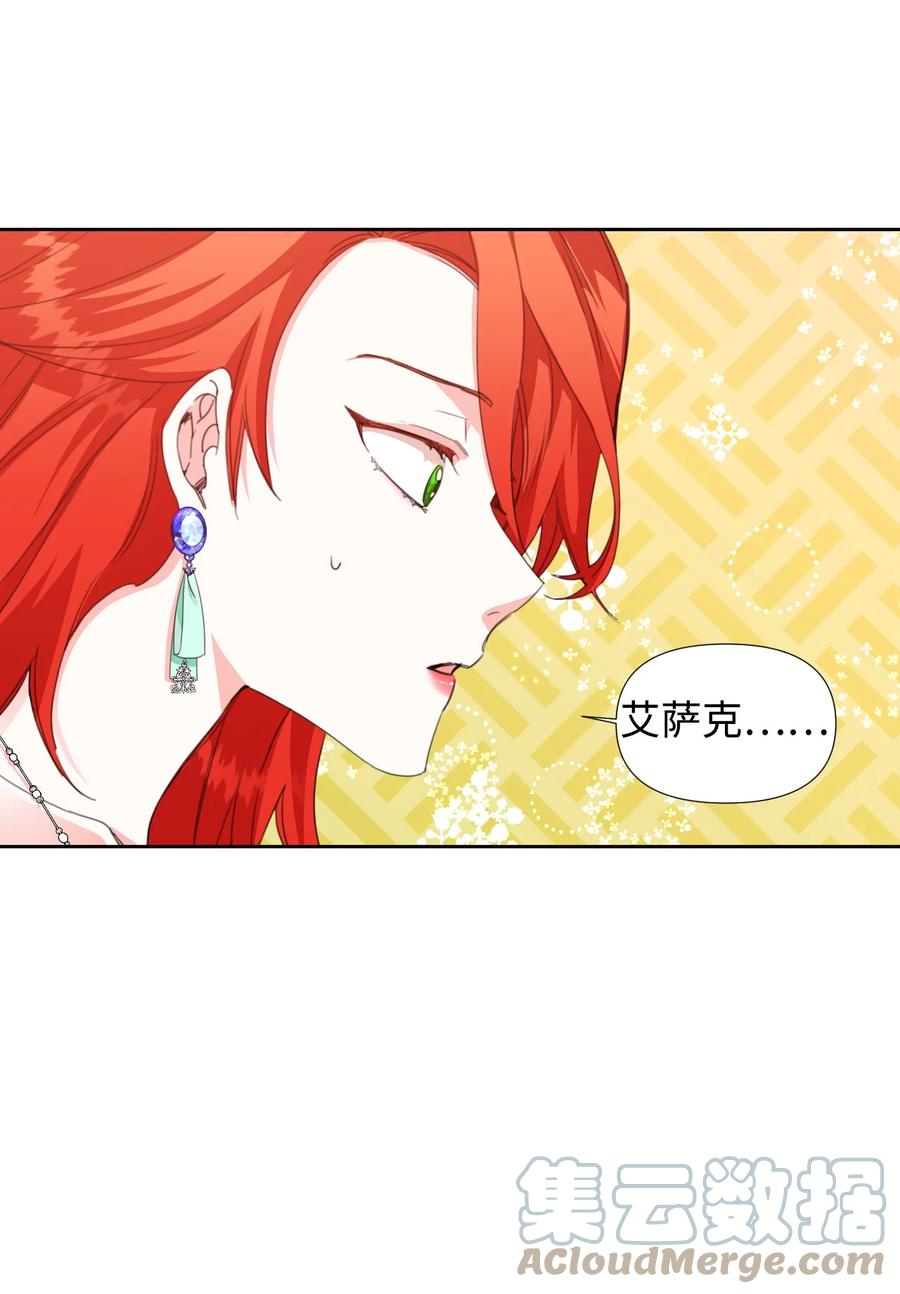 《绝症恶女的幸福结局》13 凶手是谁 第19页