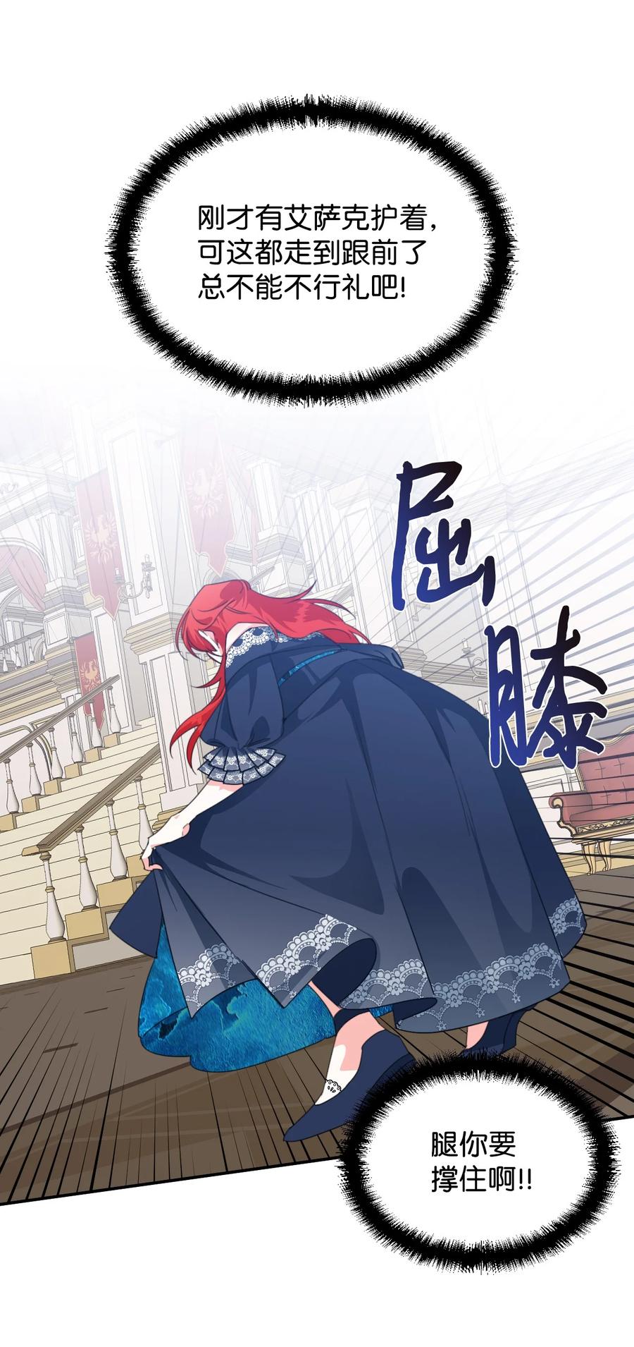 《绝症恶女的幸福结局》13 凶手是谁 第3页
