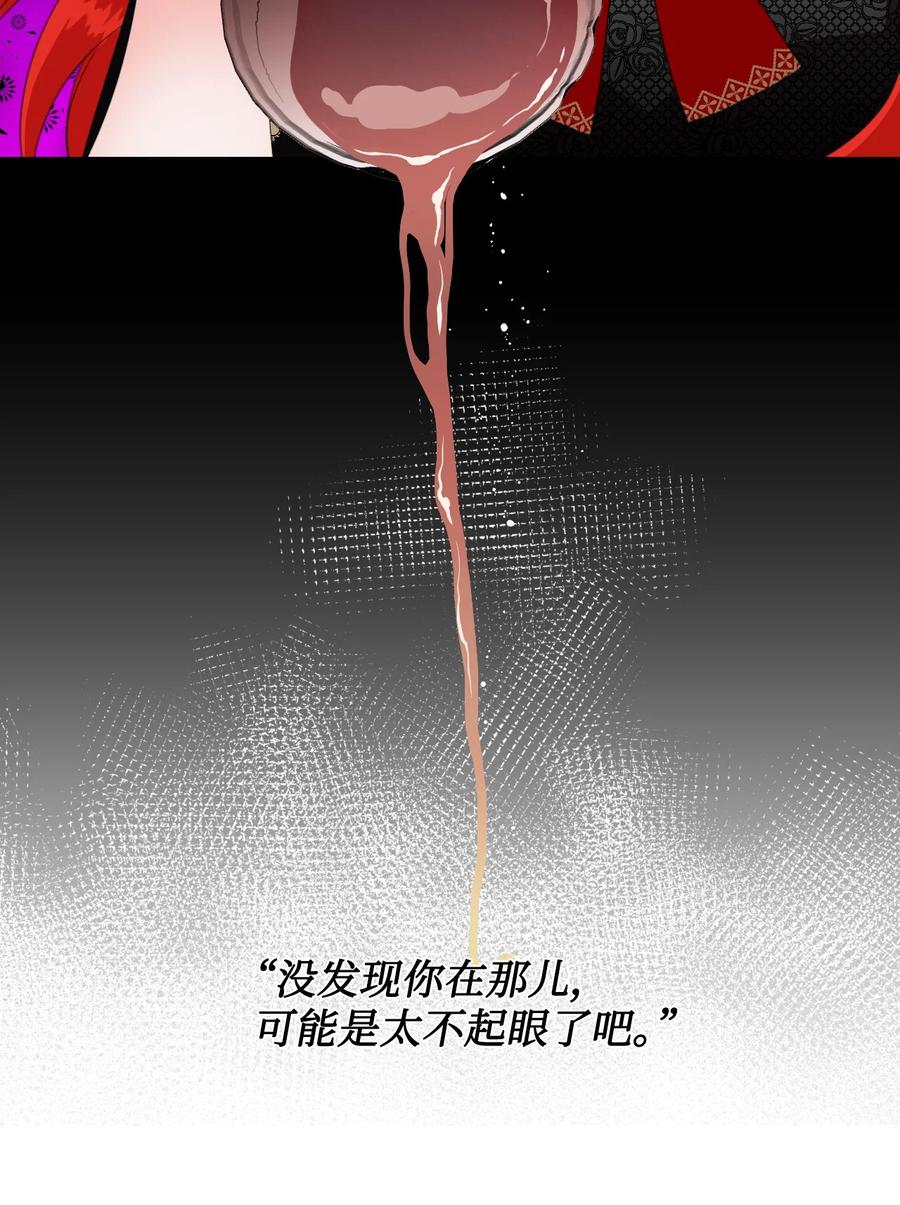 《绝症恶女的幸福结局》13 凶手是谁 第42页