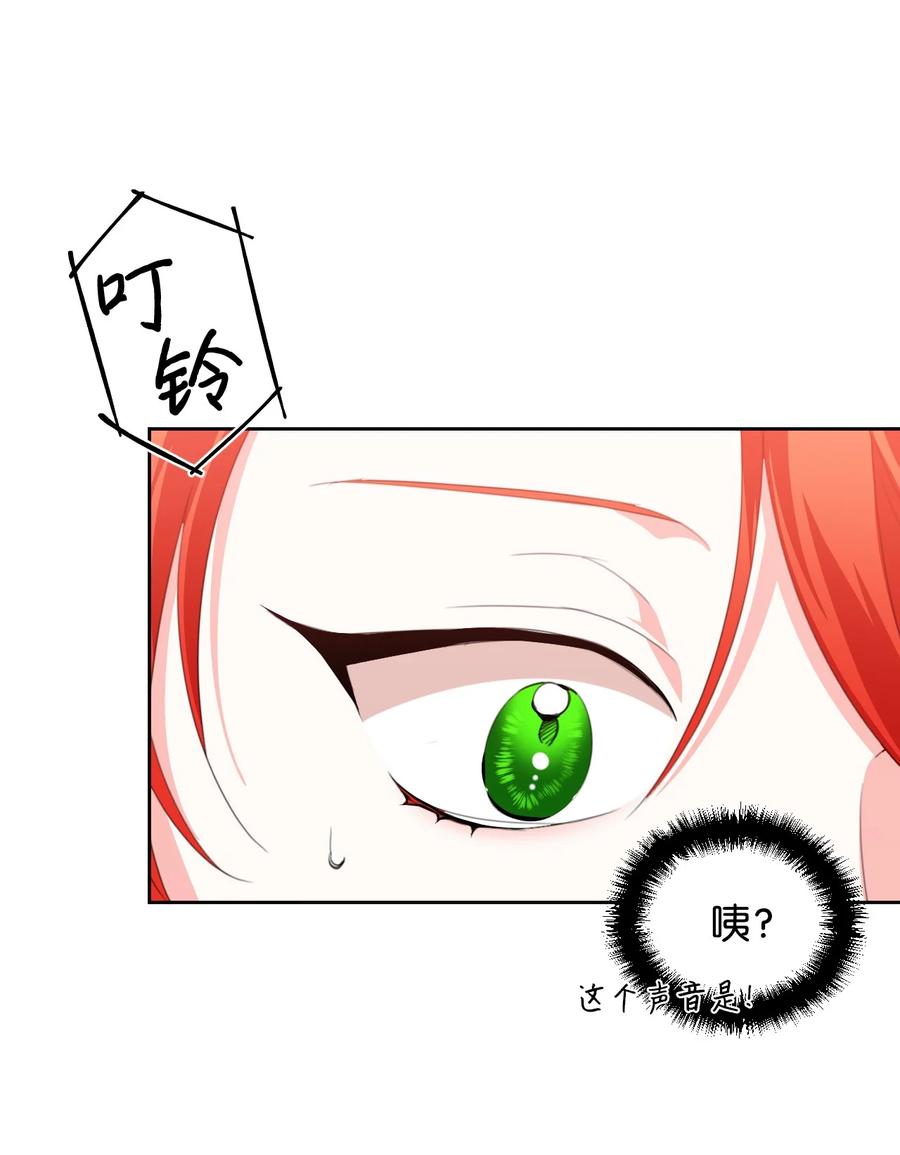 《绝症恶女的幸福结局》13 凶手是谁 第5页