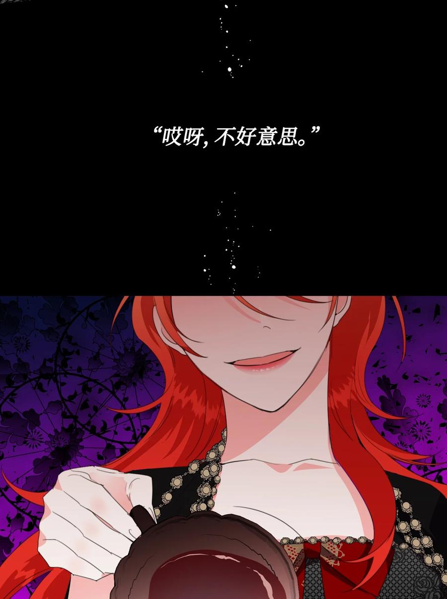《绝症恶女的幸福结局》13 凶手是谁 第41页
