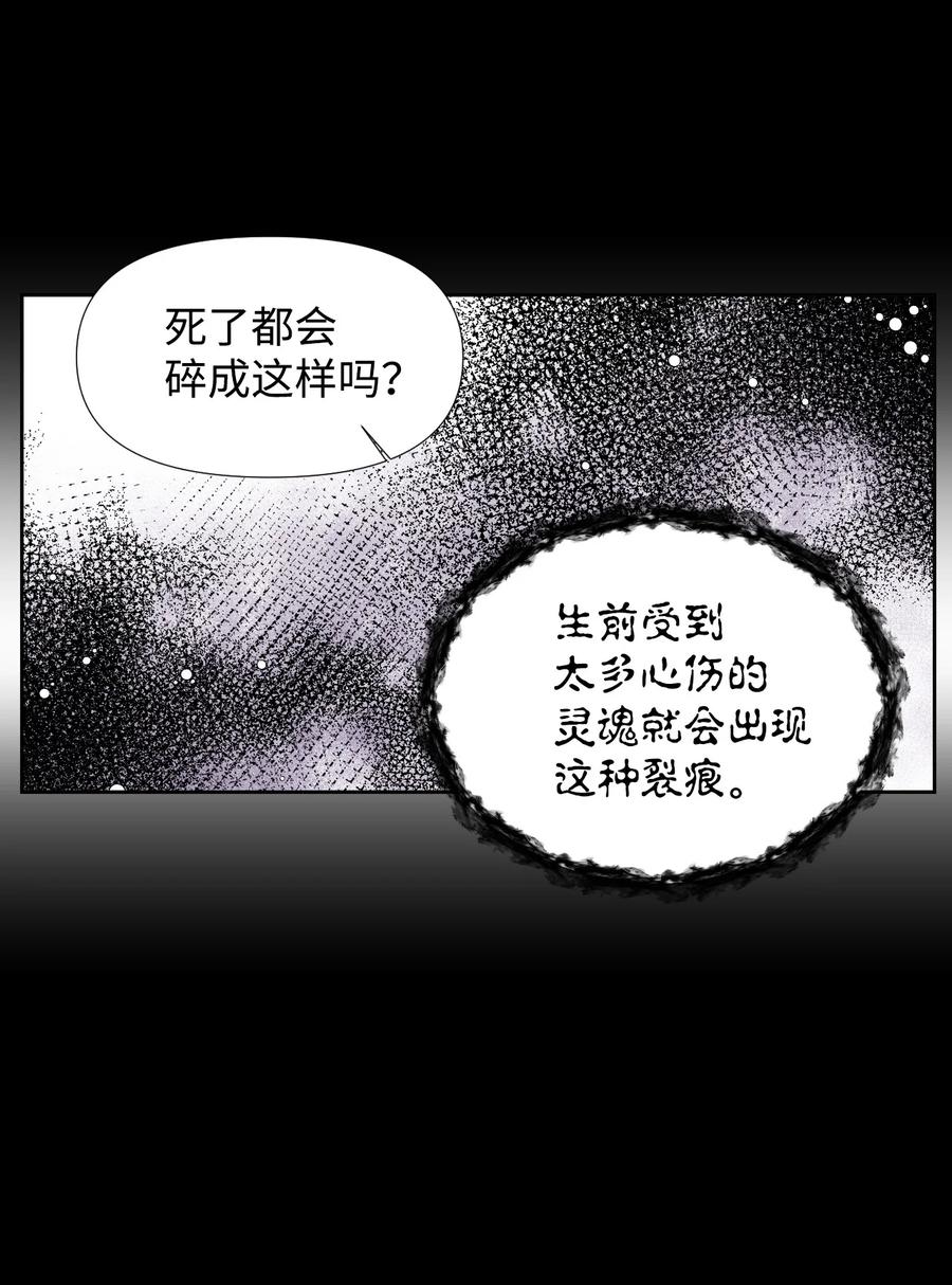 《绝症恶女的幸福结局》14 奇怪的弟弟 第48页