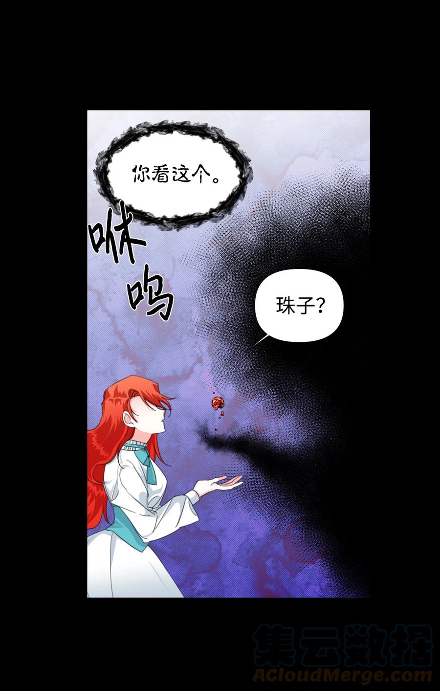 《绝症恶女的幸福结局》14 奇怪的弟弟 第46页