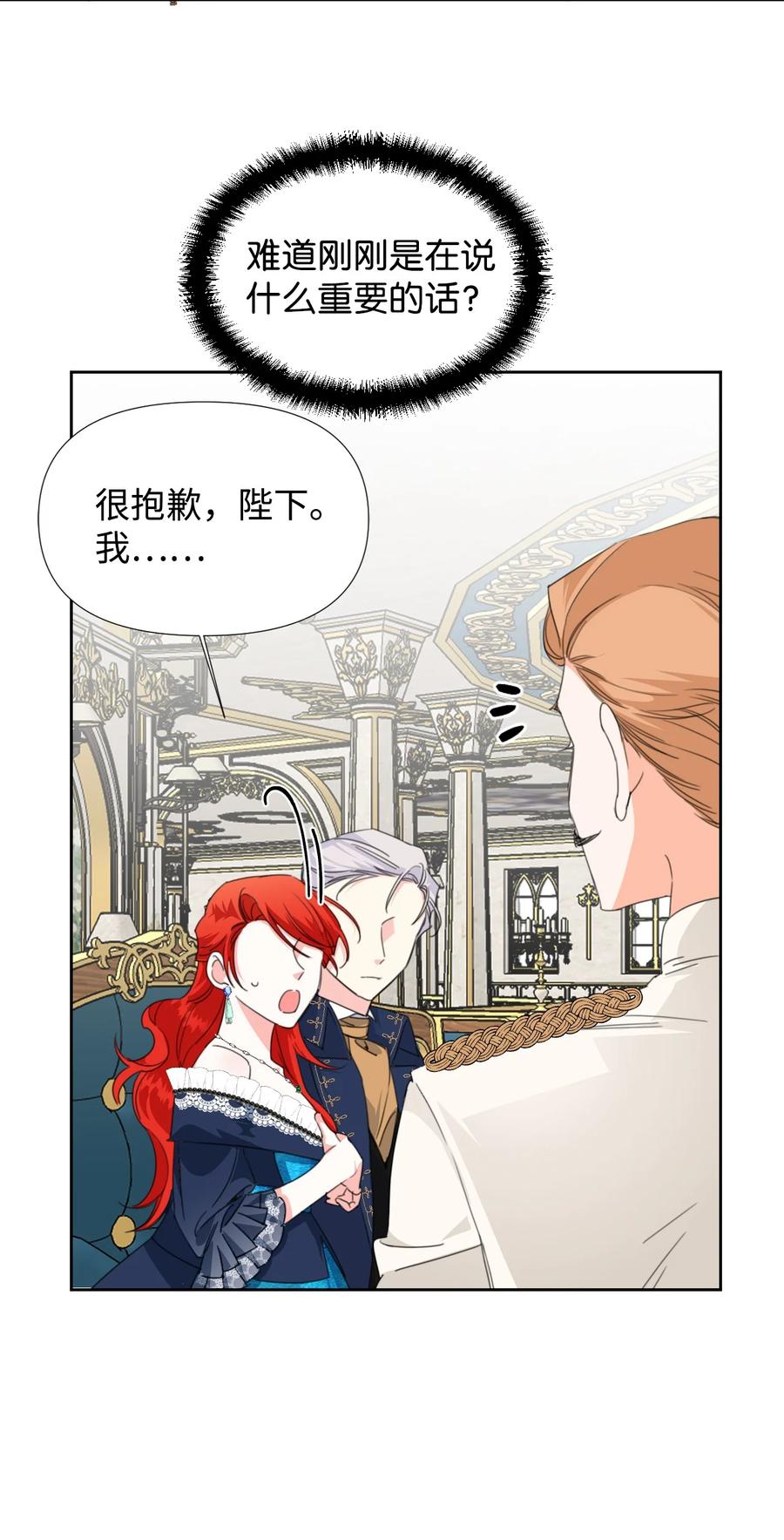 《绝症恶女的幸福结局》14 奇怪的弟弟 第8页