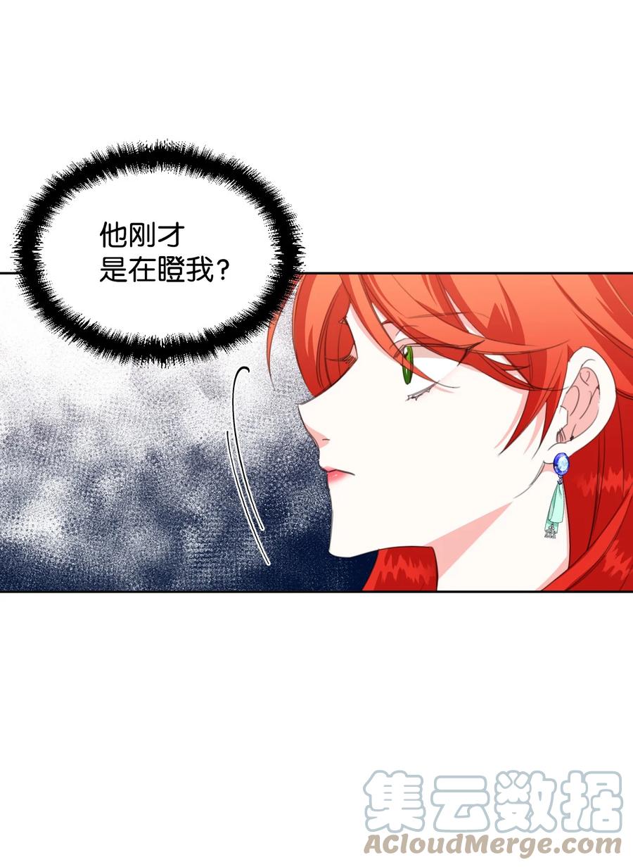 《绝症恶女的幸福结局》14 奇怪的弟弟 第25页