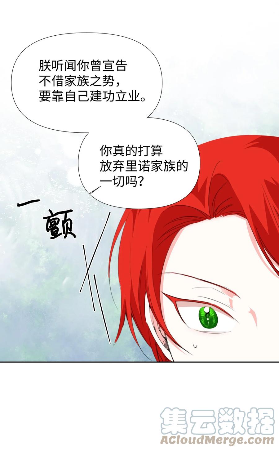 《绝症恶女的幸福结局》14 奇怪的弟弟 第34页