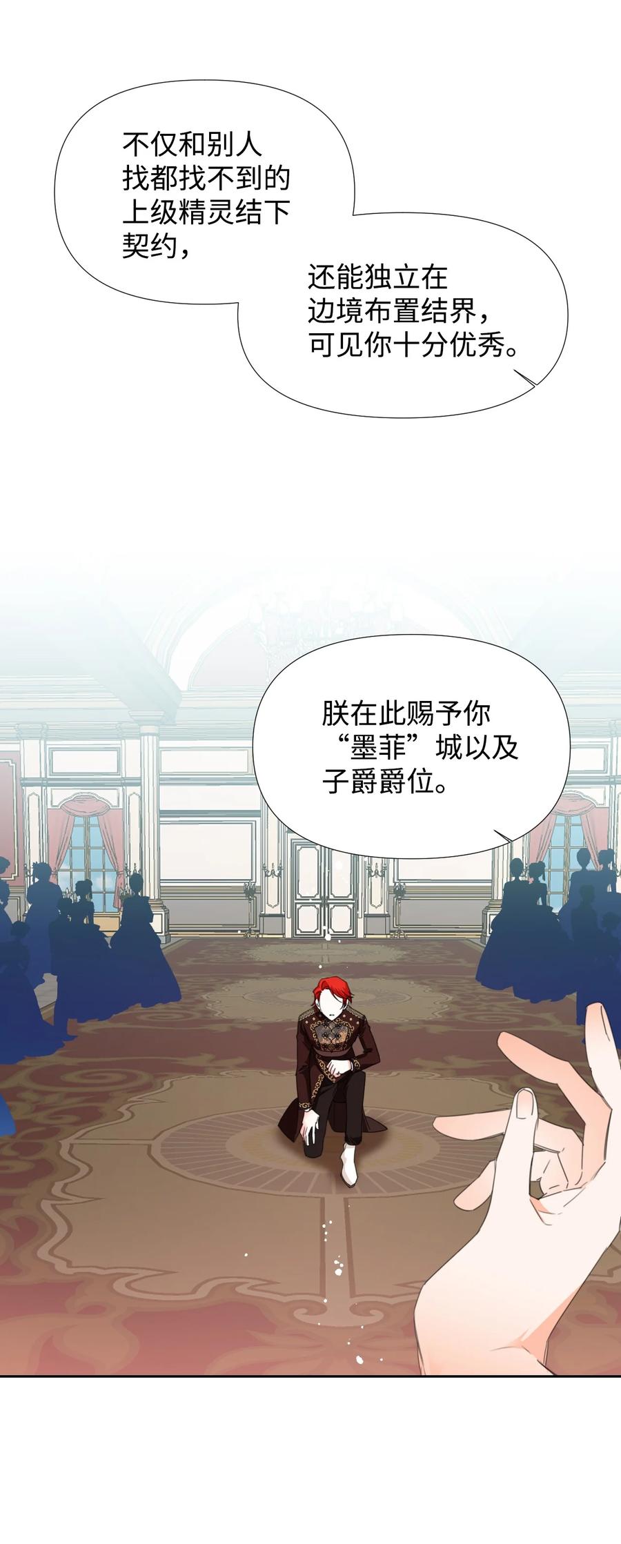 《绝症恶女的幸福结局》14 奇怪的弟弟 第57页
