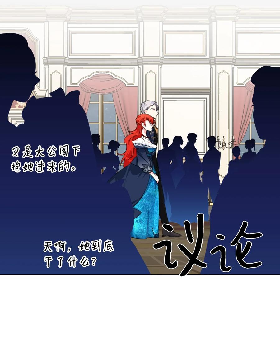 《绝症恶女的幸福结局》14 奇怪的弟弟 第17页