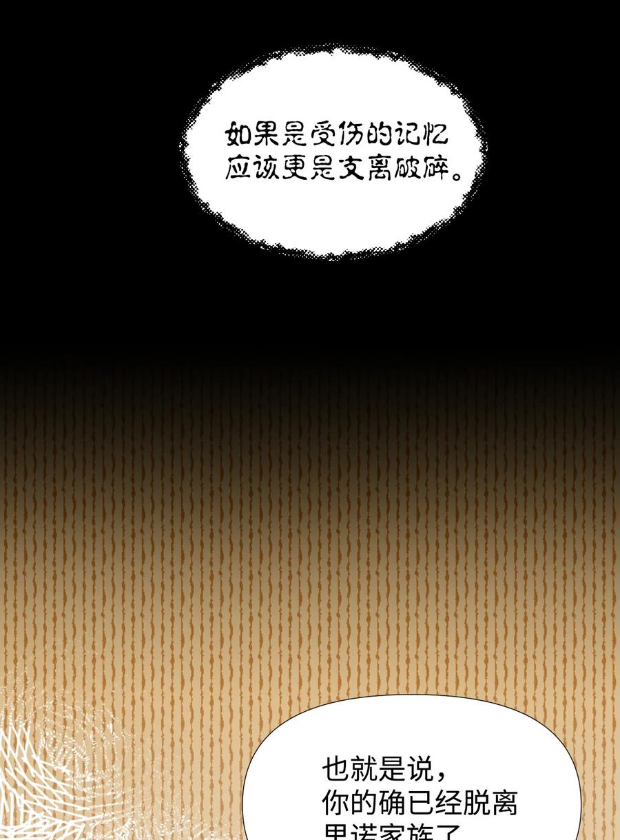 《绝症恶女的幸福结局》14 奇怪的弟弟 第54页