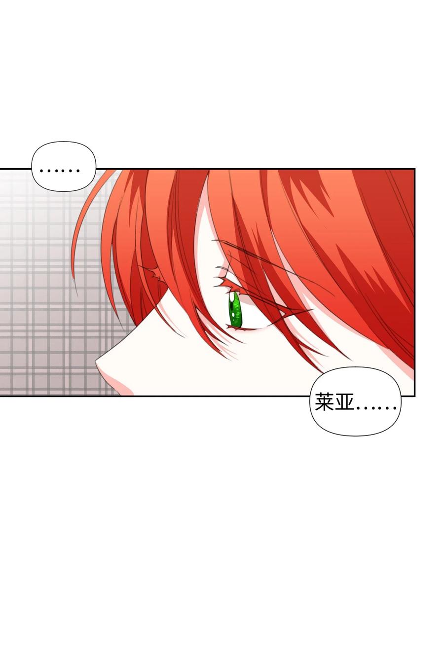 《绝症恶女的幸福结局》14 奇怪的弟弟 第2页