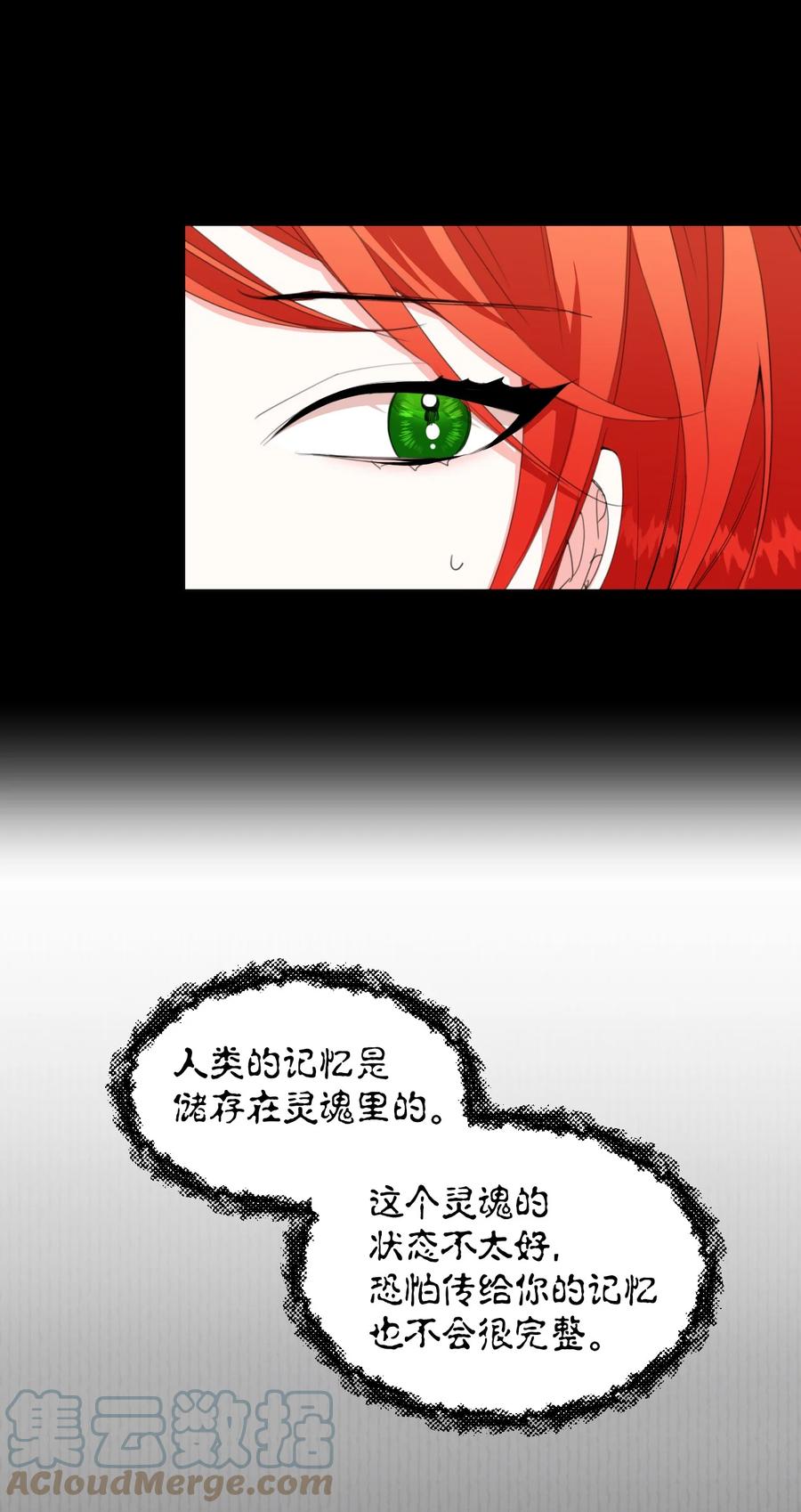 《绝症恶女的幸福结局》14 奇怪的弟弟 第52页