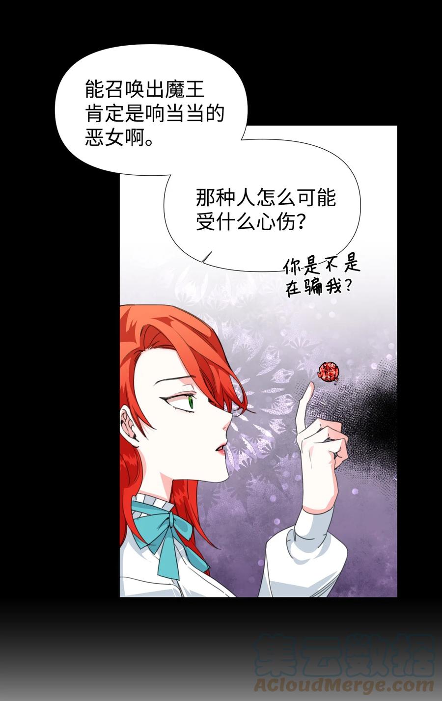 《绝症恶女的幸福结局》14 奇怪的弟弟 第49页