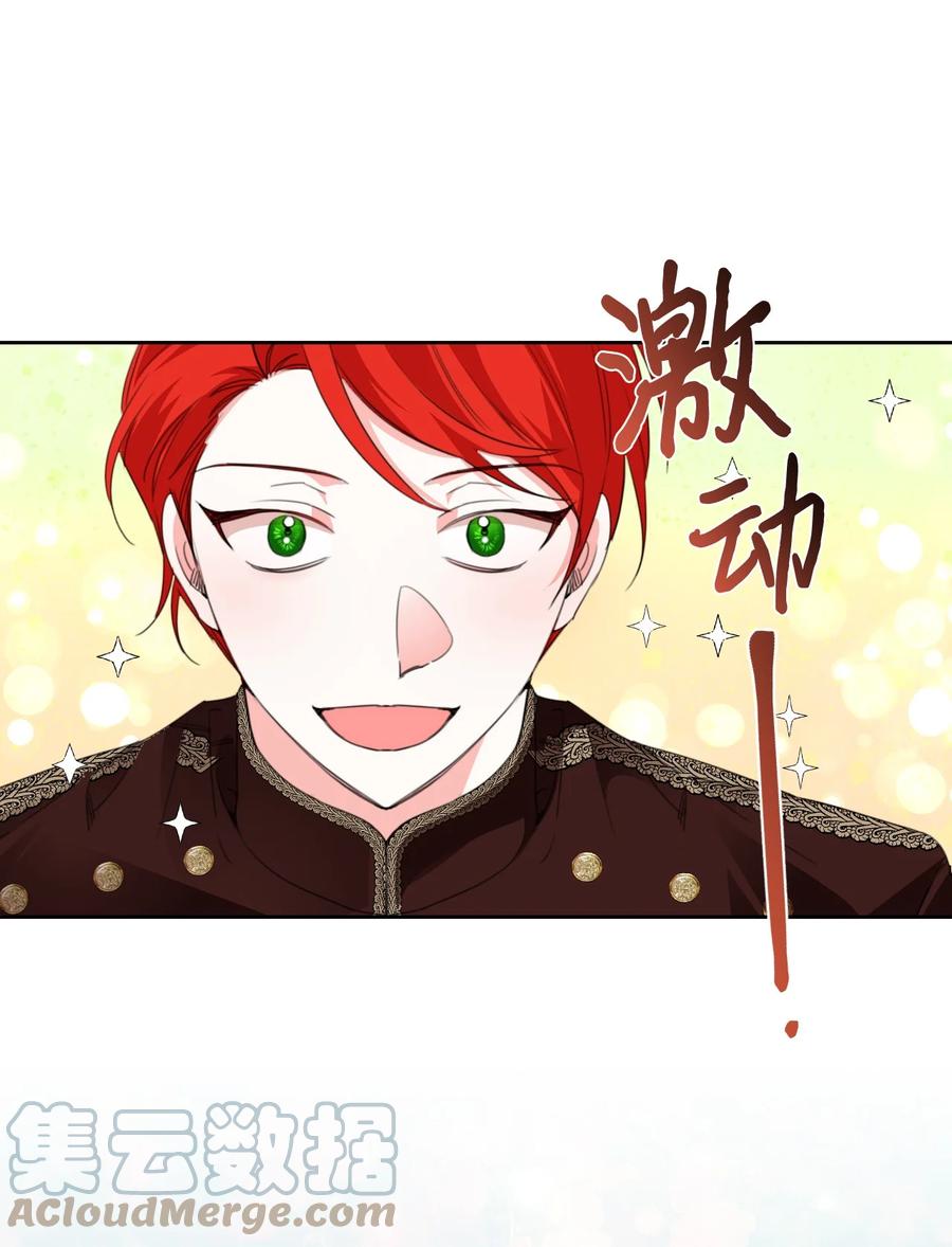 《绝症恶女的幸福结局》14 奇怪的弟弟 第58页