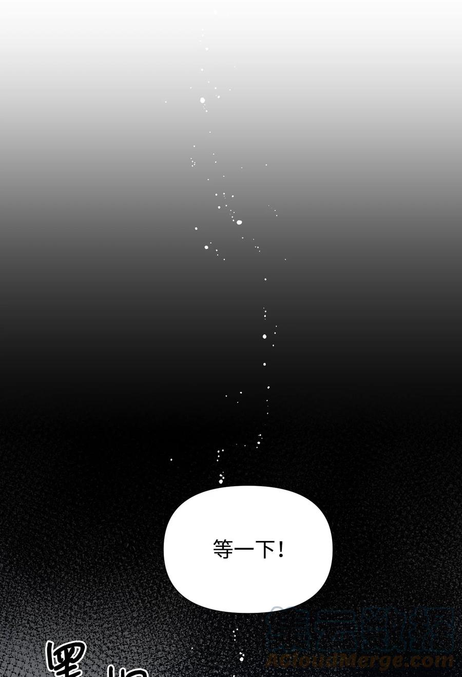 《绝症恶女的幸福结局》14 奇怪的弟弟 第40页