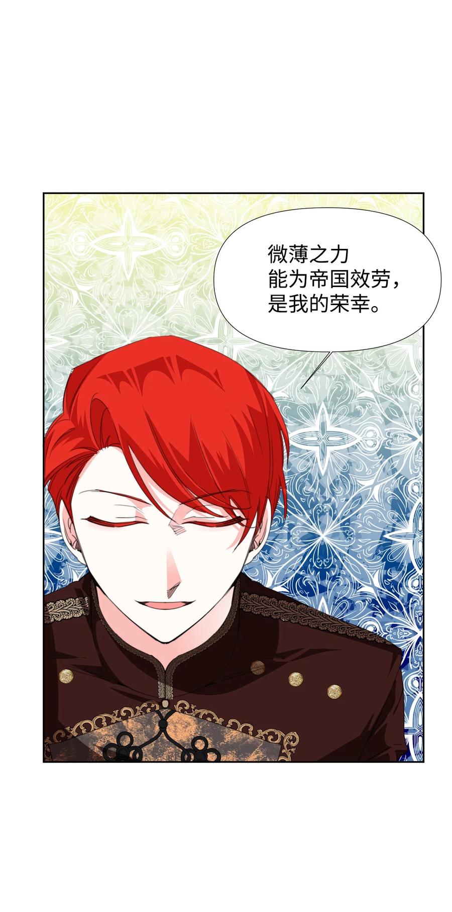 《绝症恶女的幸福结局》14 奇怪的弟弟 第30页