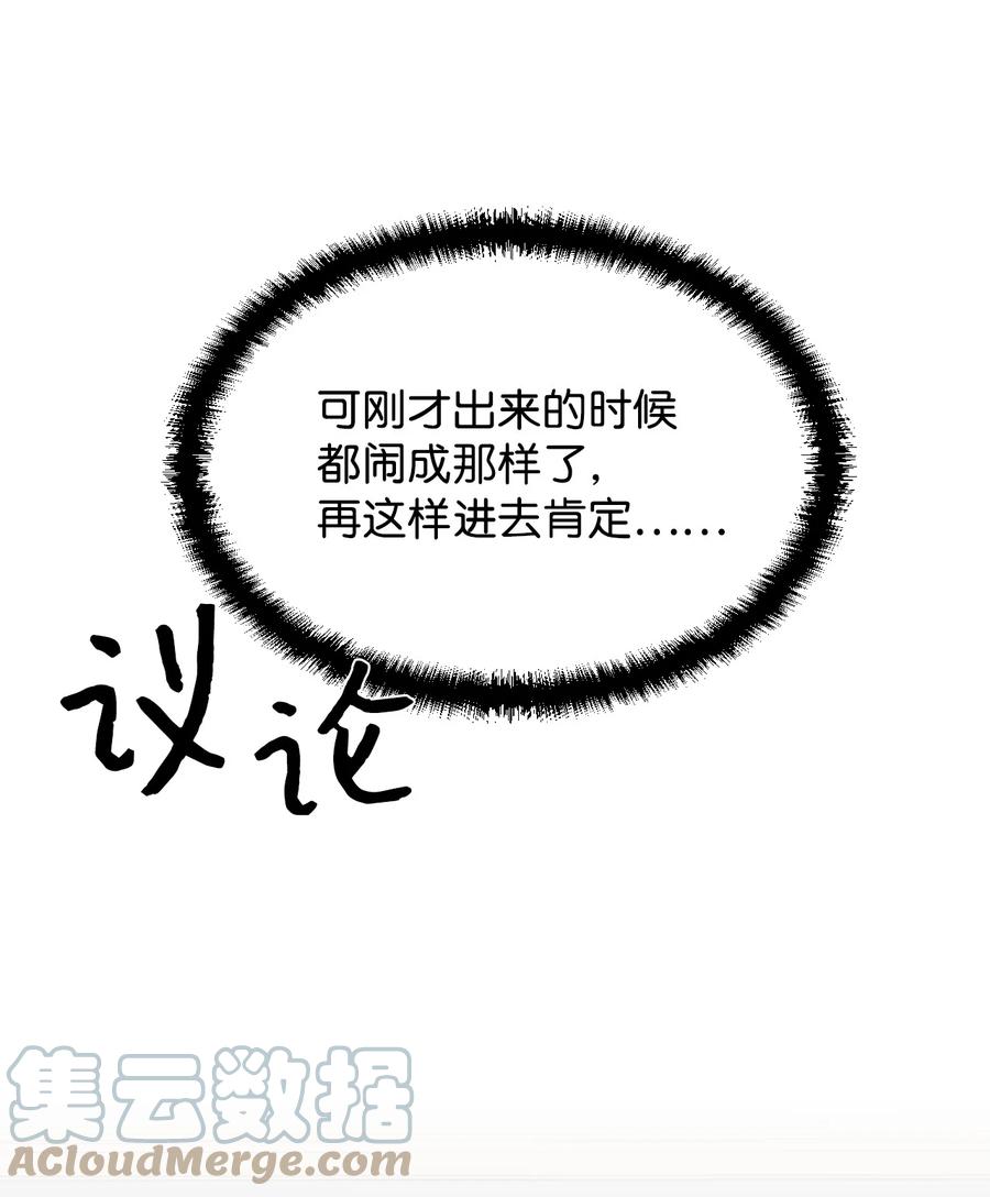 《绝症恶女的幸福结局》14 奇怪的弟弟 第16页