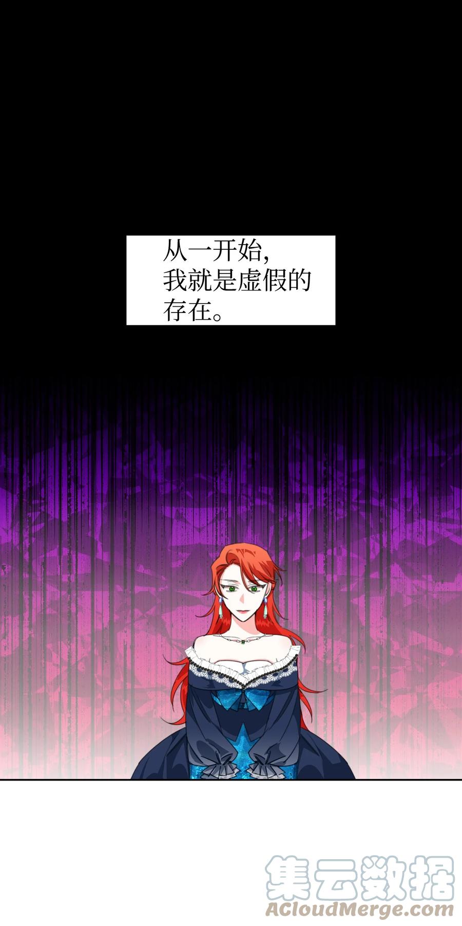 《绝症恶女的幸福结局》14 奇怪的弟弟 第1页