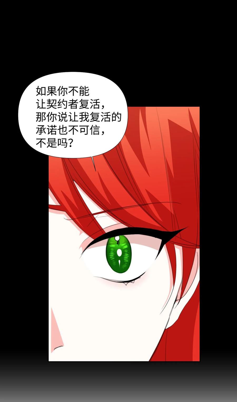 《绝症恶女的幸福结局》14 奇怪的弟弟 第44页