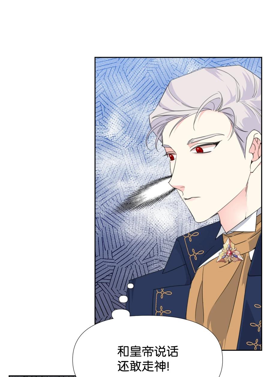 《绝症恶女的幸福结局》14 奇怪的弟弟 第5页