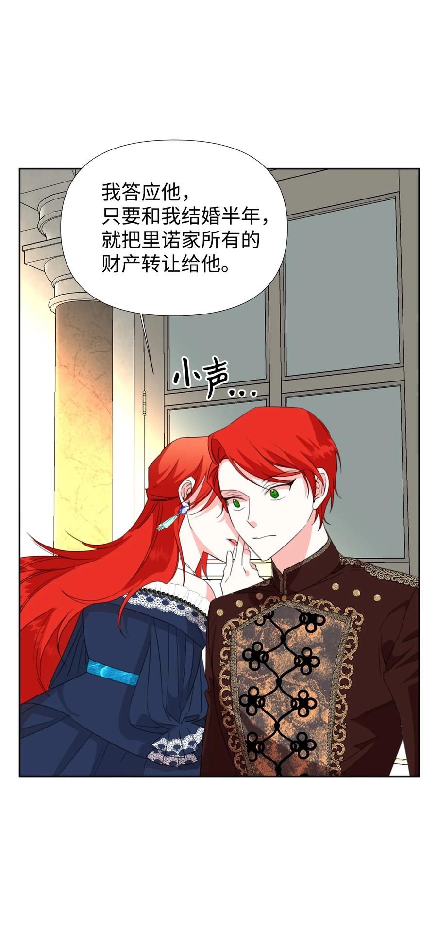 《绝症恶女的幸福结局》15 迁怒 第44页