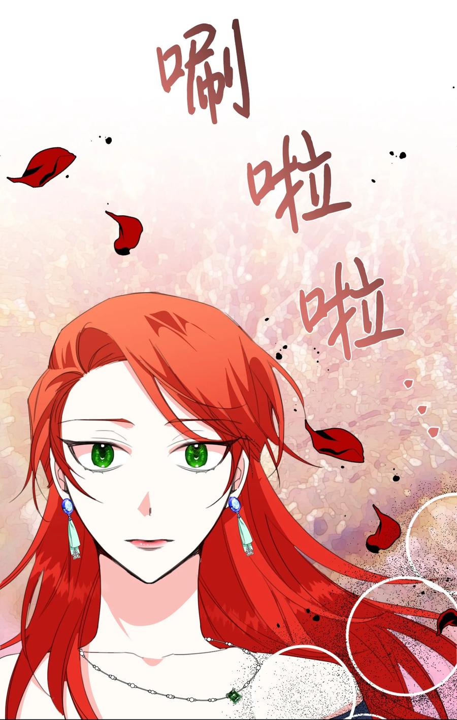 《绝症恶女的幸福结局》15 迁怒 第36页