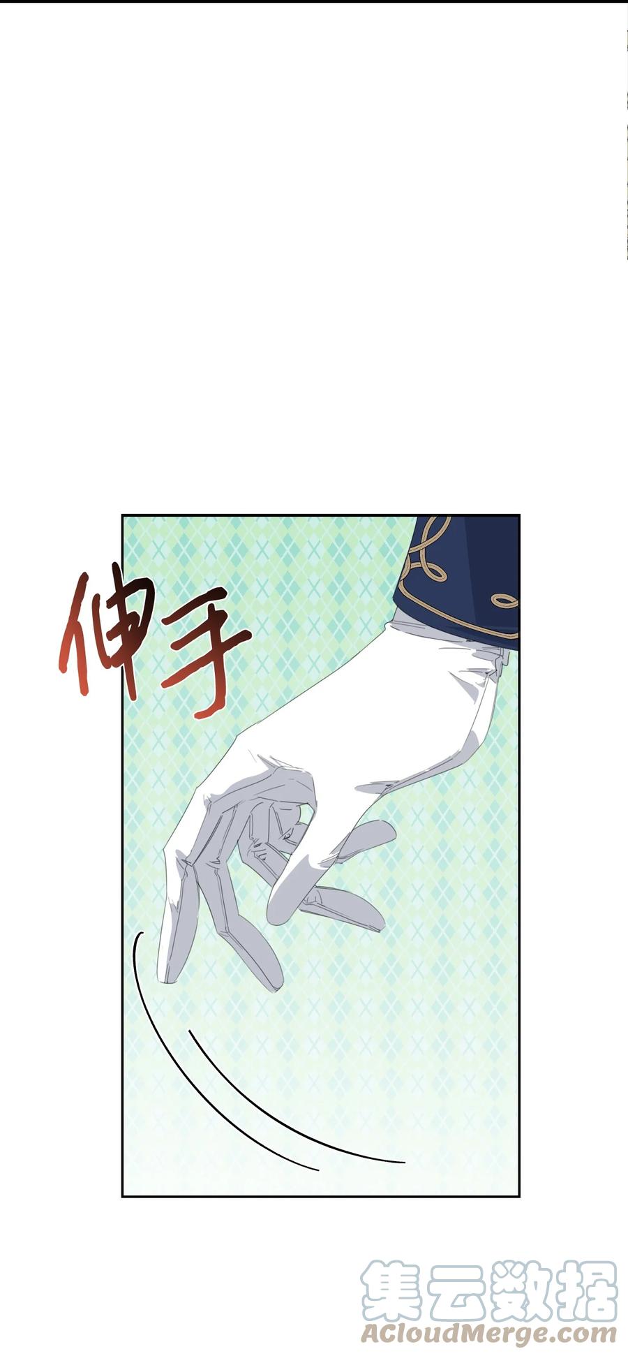 《绝症恶女的幸福结局》15 迁怒 第4页