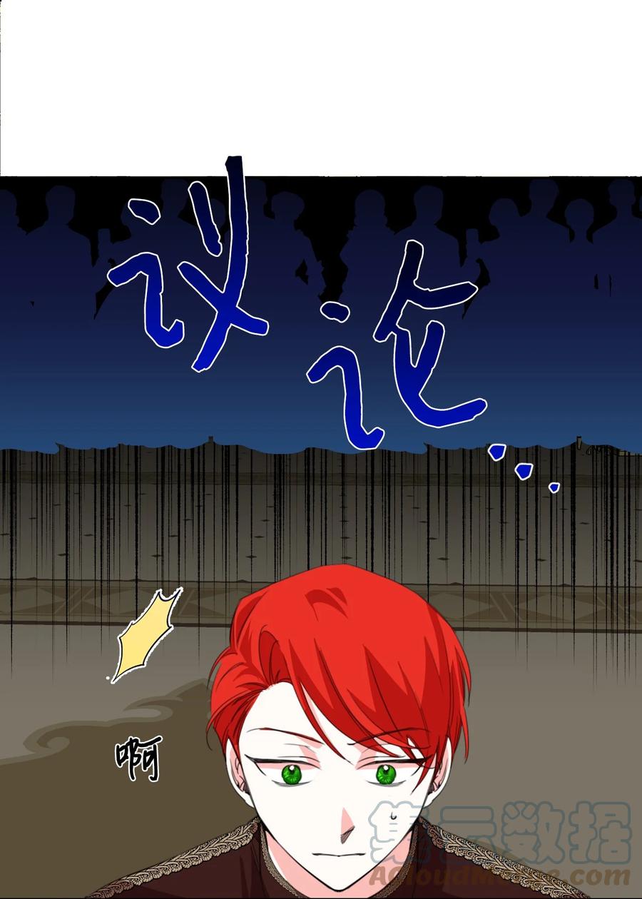 《绝症恶女的幸福结局》15 迁怒 第10页