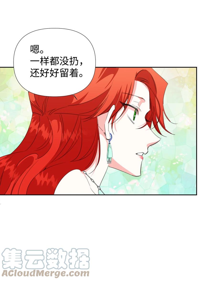 《绝症恶女的幸福结局》16 艰难的出门 第31页