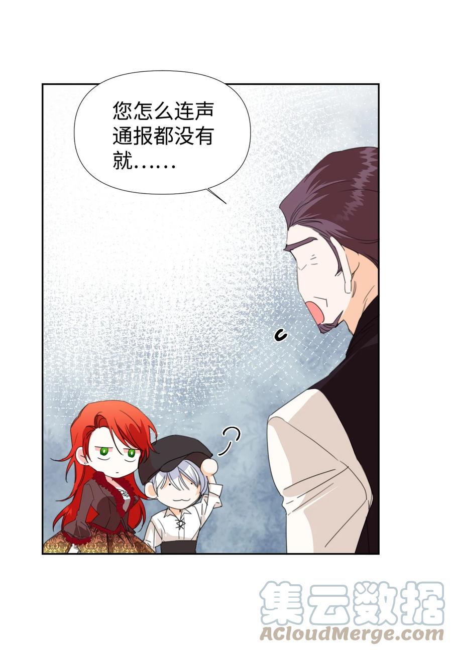 《绝症恶女的幸福结局》16 艰难的出门 第67页