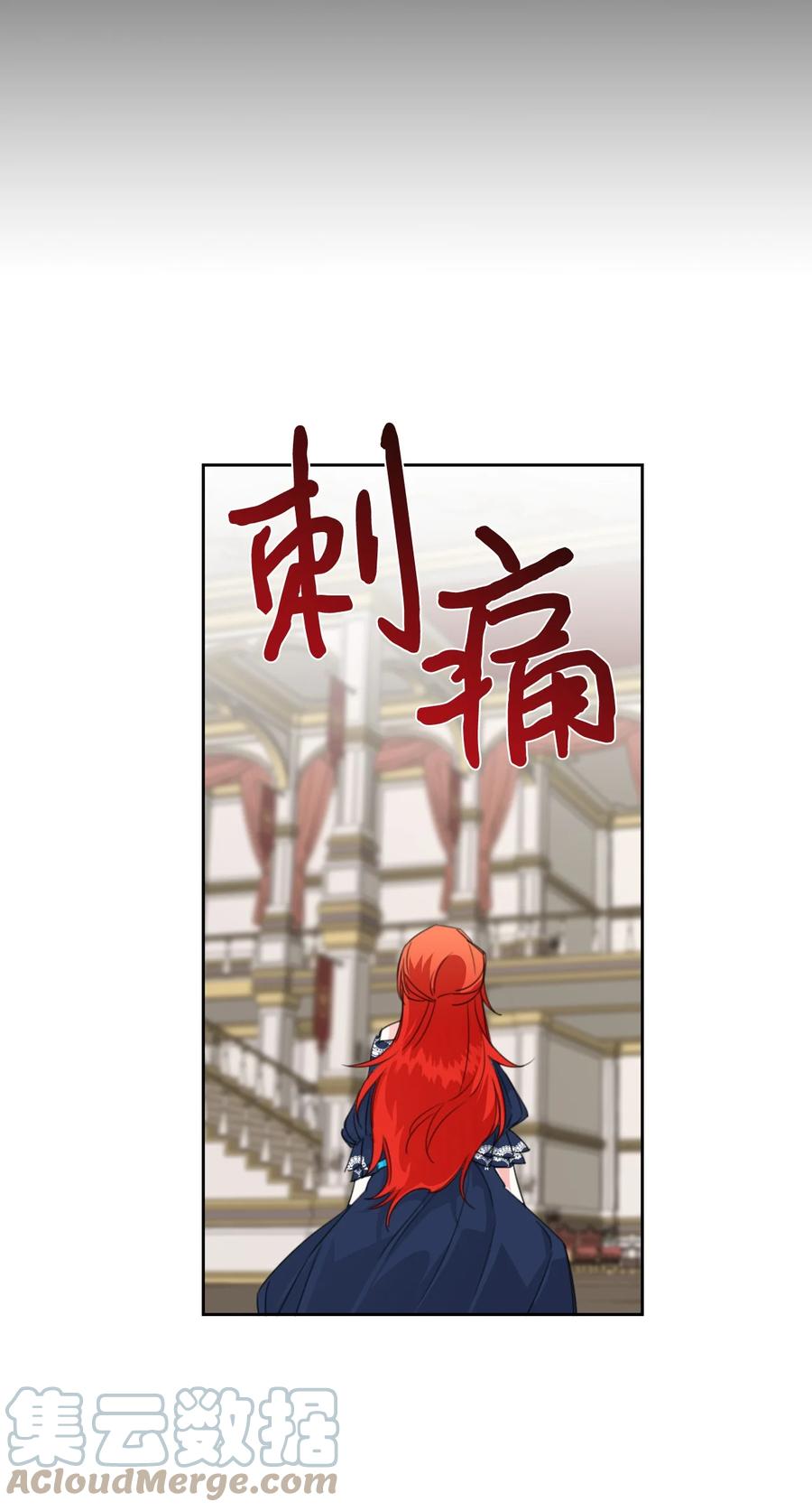 《绝症恶女的幸福结局》16 艰难的出门 第28页