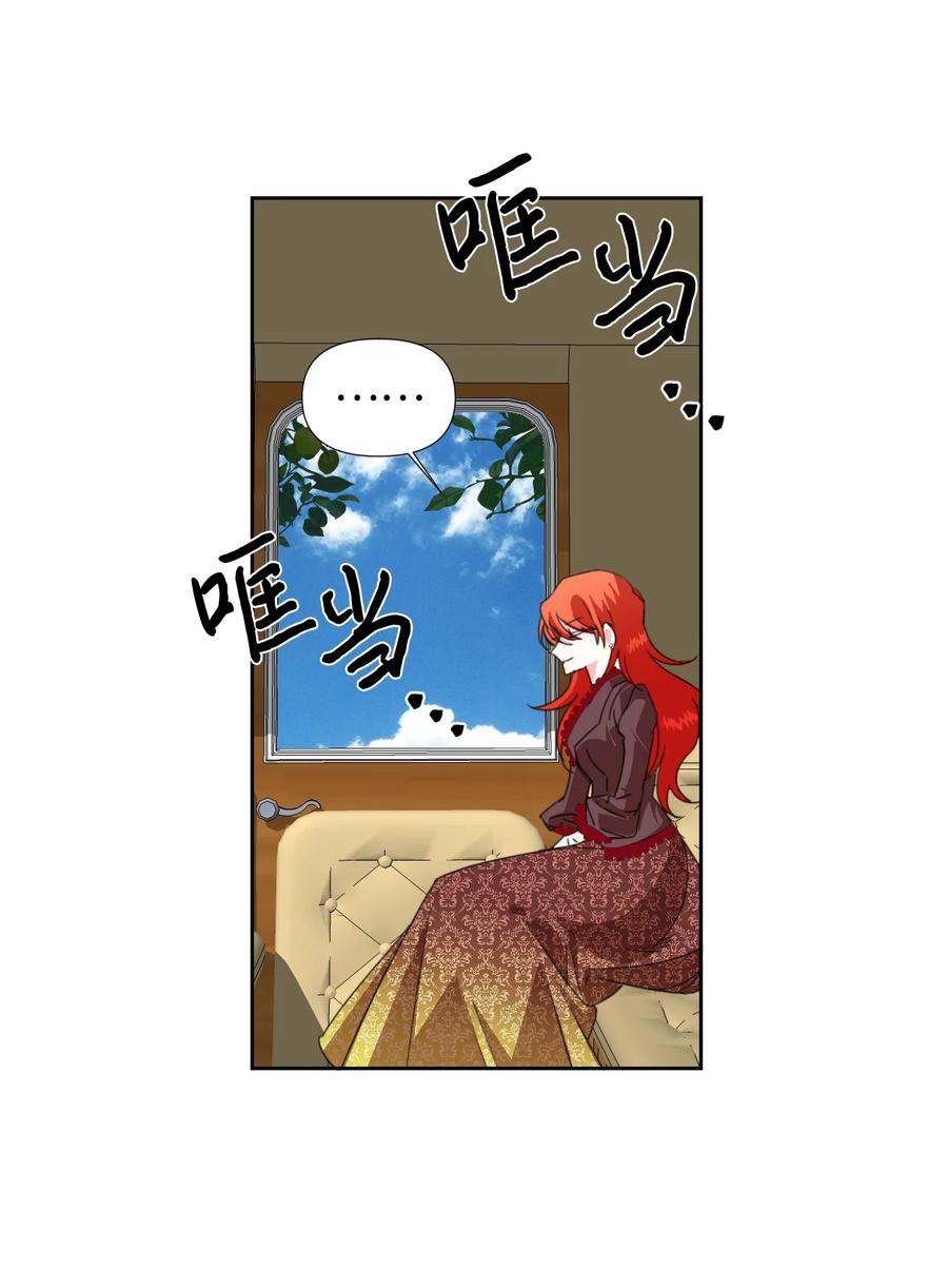 《绝症恶女的幸福结局》16 艰难的出门 第53页