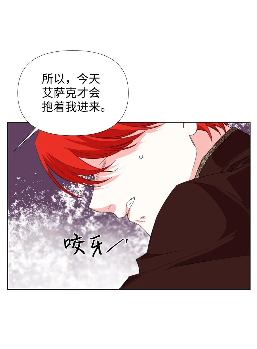 《绝症恶女的幸福结局》16 艰难的出门 第3页