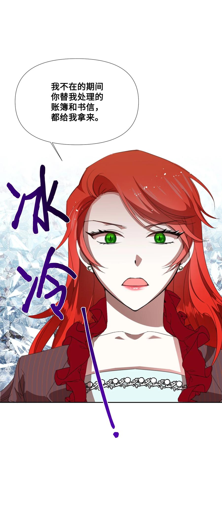 《绝症恶女的幸福结局》16 艰难的出门 第71页