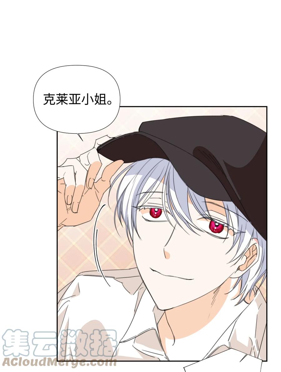 《绝症恶女的幸福结局》16 艰难的出门 第64页