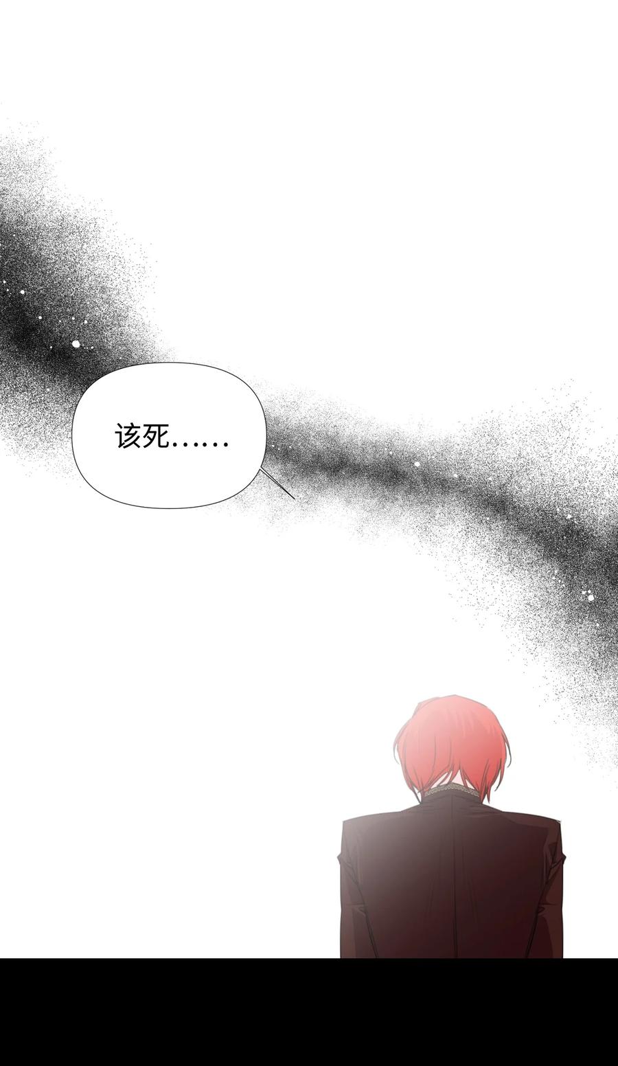 《绝症恶女的幸福结局》16 艰难的出门 第35页