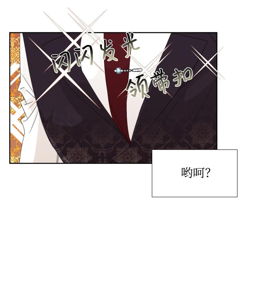 《绝症恶女的幸福结局》16 艰难的出门 第69页