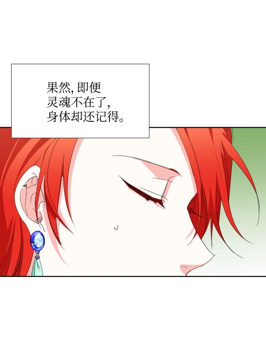《绝症恶女的幸福结局》16 艰难的出门 第29页