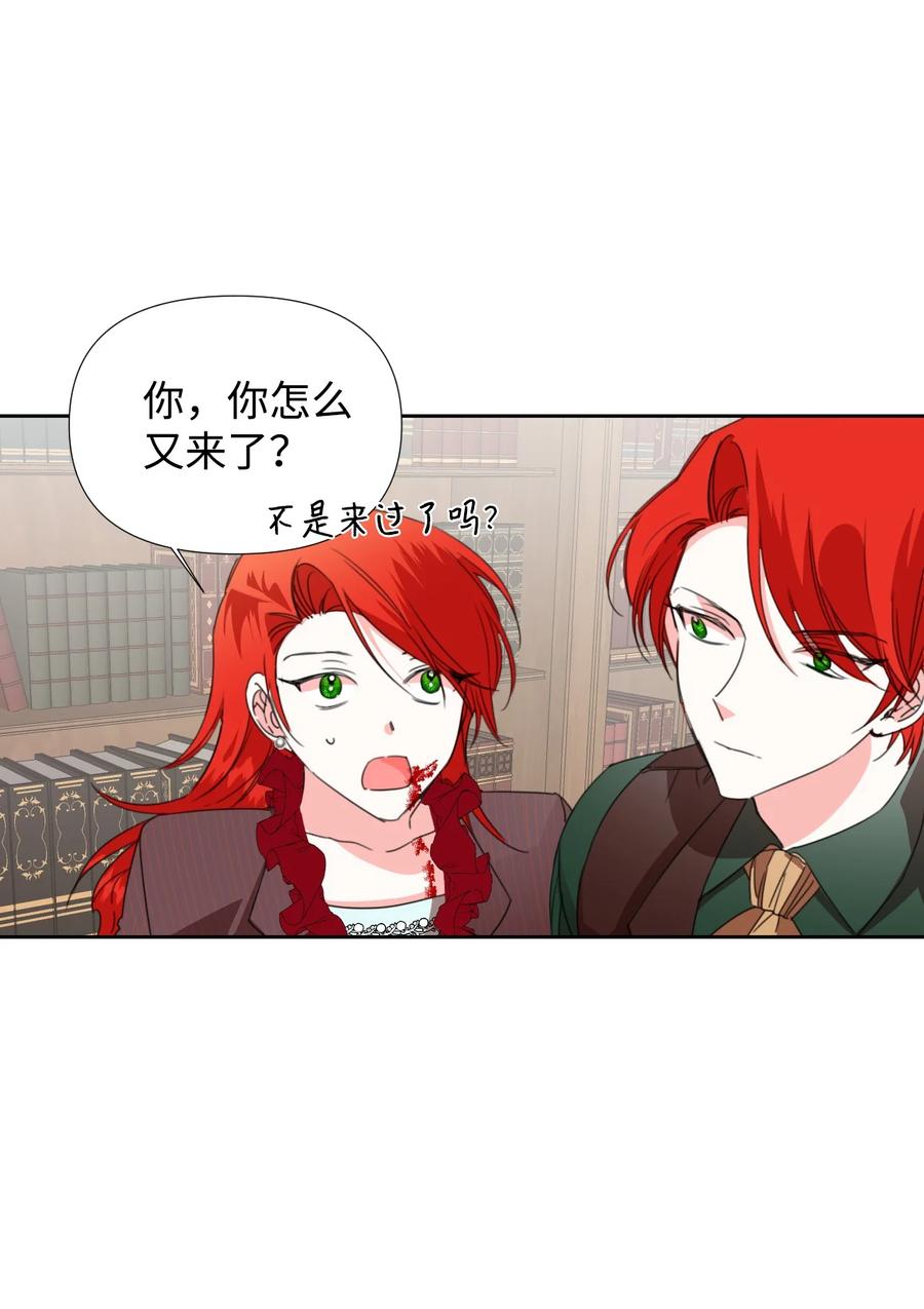 《绝症恶女的幸福结局》17 清理门户 第59页