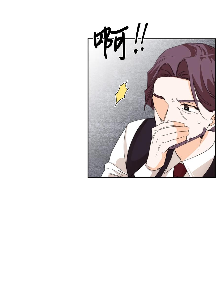 《绝症恶女的幸福结局》17 清理门户 第18页