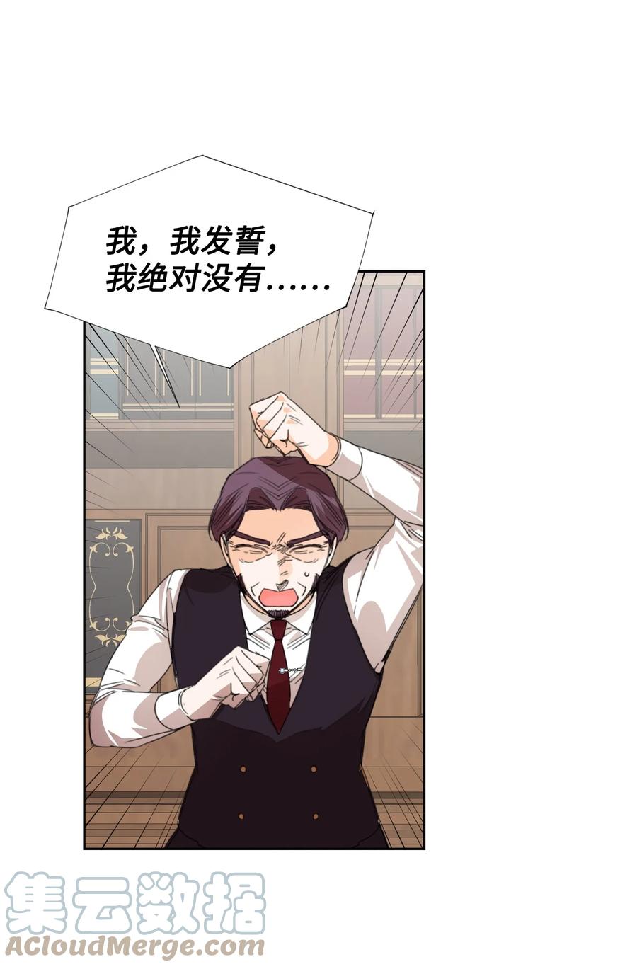 《绝症恶女的幸福结局》17 清理门户 第34页