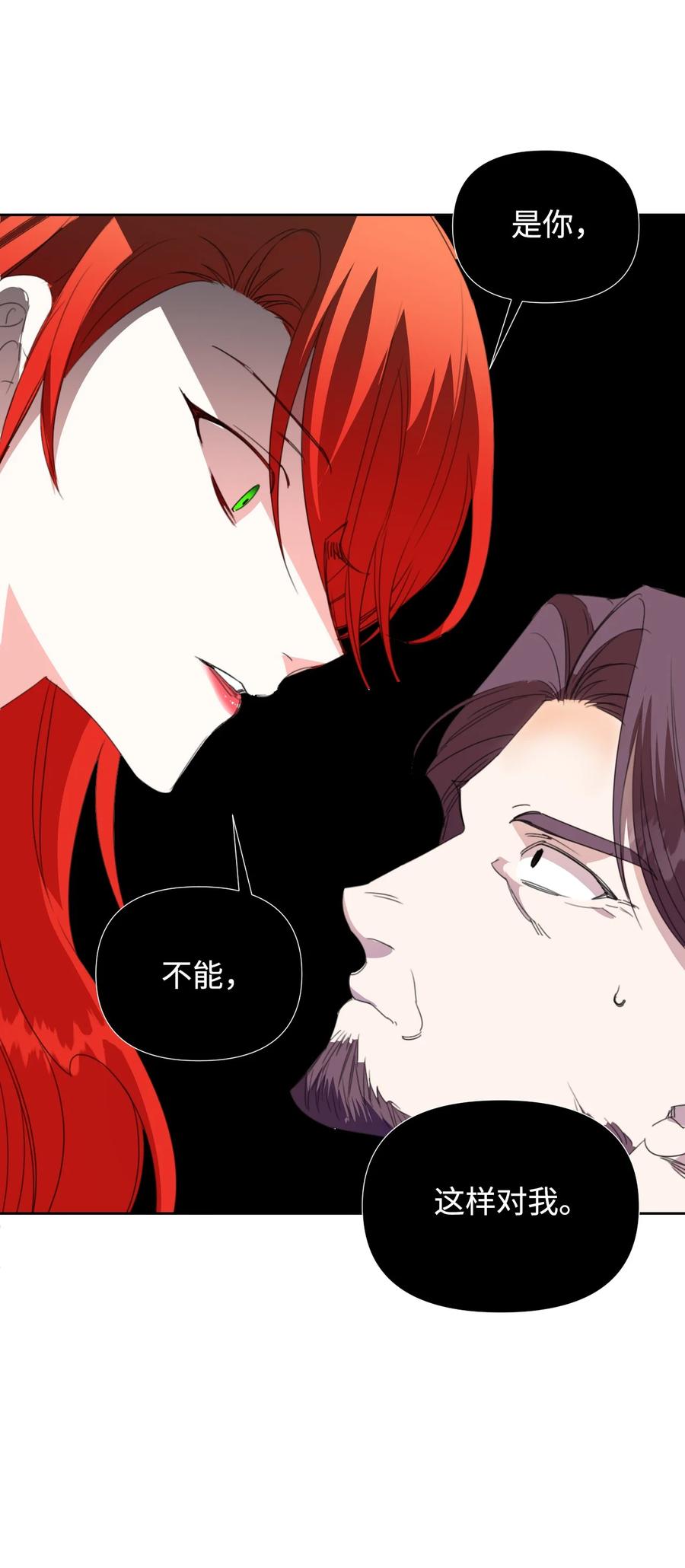 《绝症恶女的幸福结局》17 清理门户 第45页