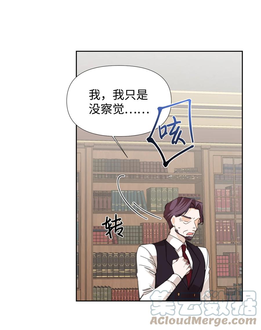 《绝症恶女的幸福结局》17 清理门户 第22页