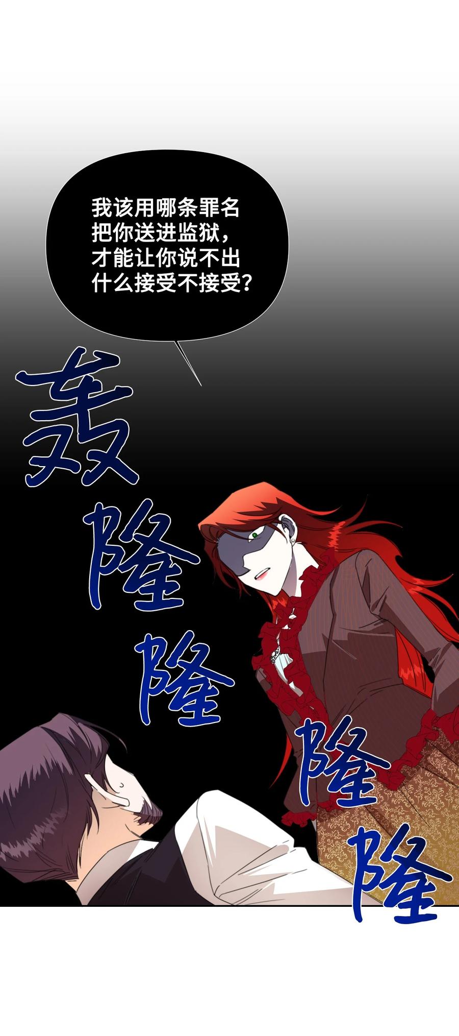 《绝症恶女的幸福结局》17 清理门户 第33页