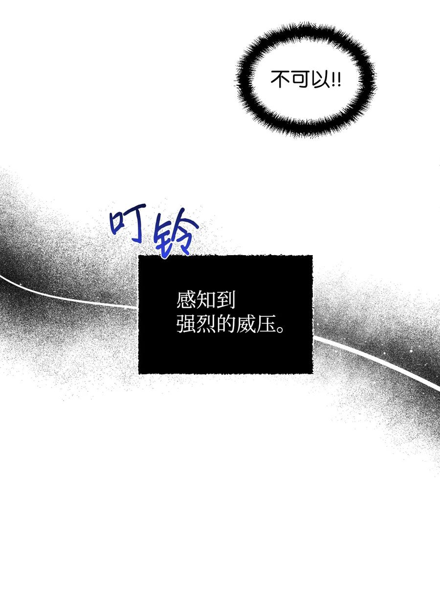 《绝症恶女的幸福结局》18 掉马 第62页