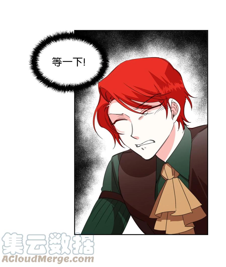 《绝症恶女的幸福结局》18 掉马 第61页