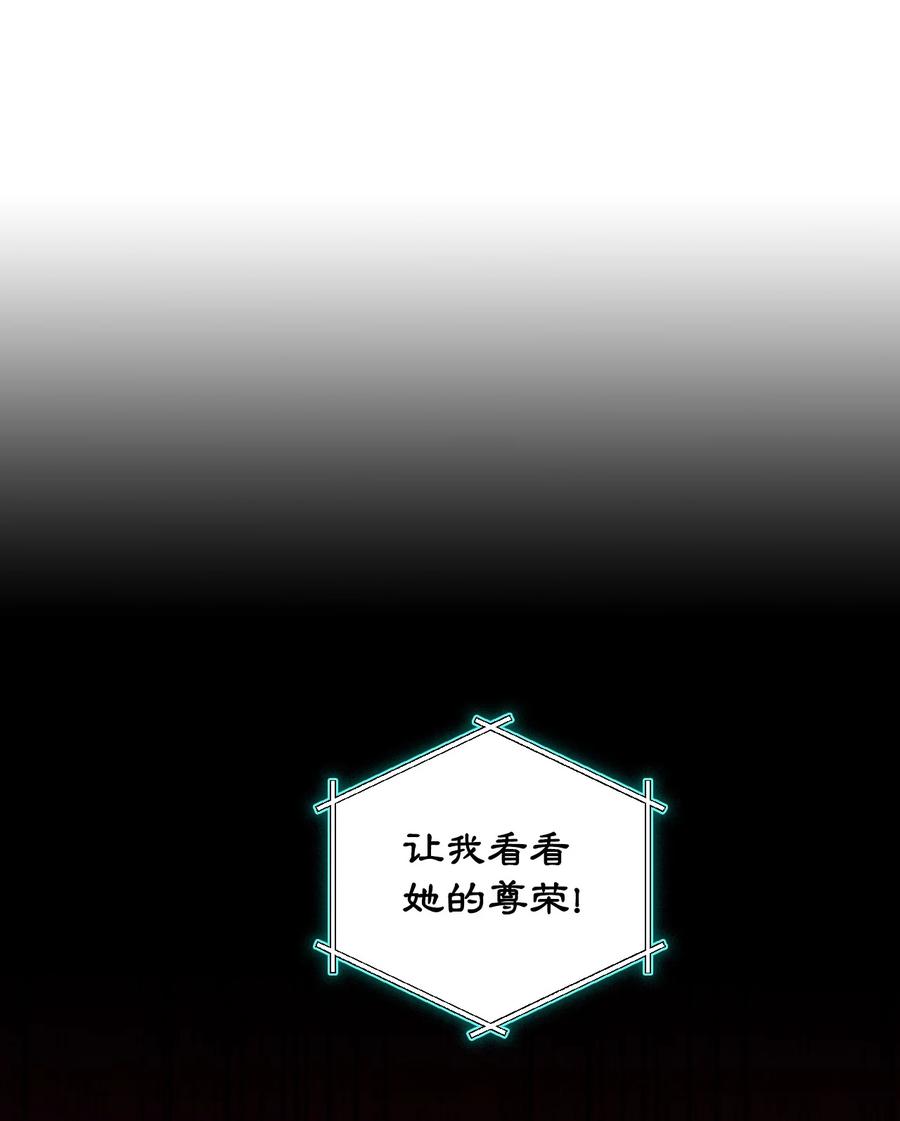 《绝症恶女的幸福结局》18 掉马 第21页