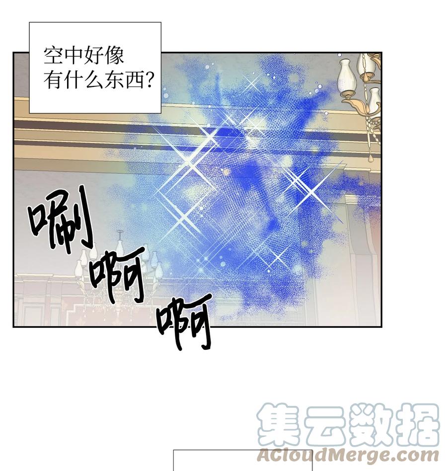 《绝症恶女的幸福结局》18 掉马 第4页