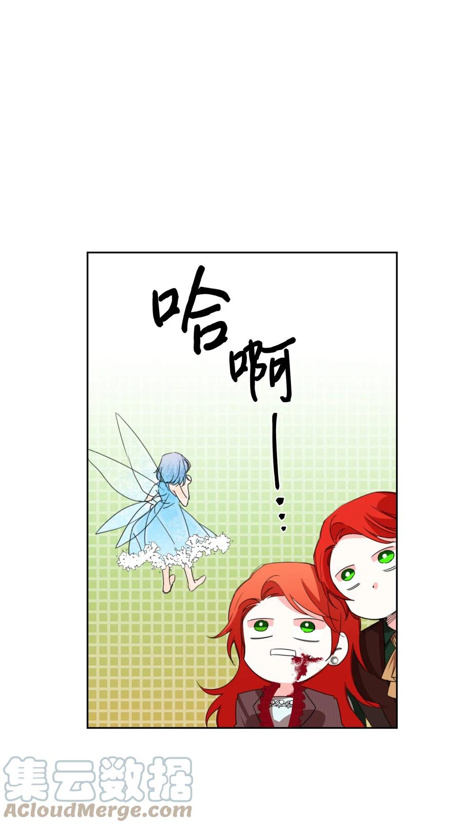 《绝症恶女的幸福结局》18 掉马 第34页