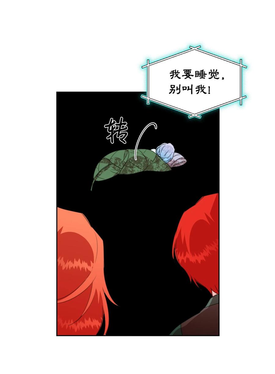 《绝症恶女的幸福结局》18 掉马 第6页