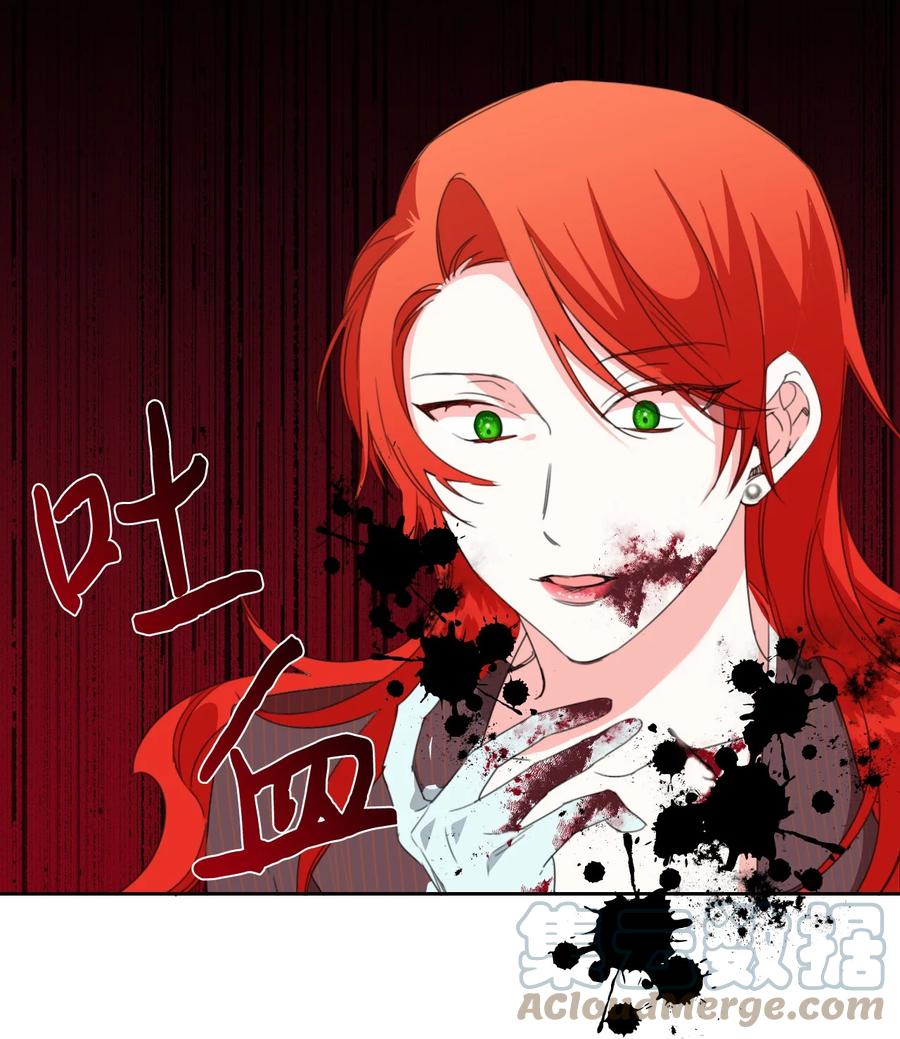 《绝症恶女的幸福结局》18 掉马 第22页
